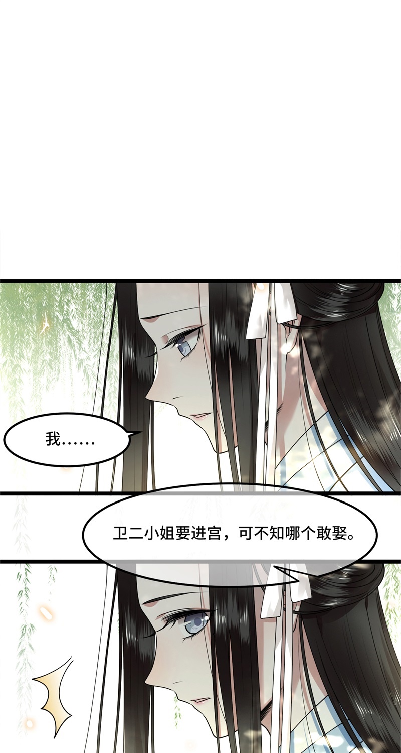 第28话 这女人什么态度2