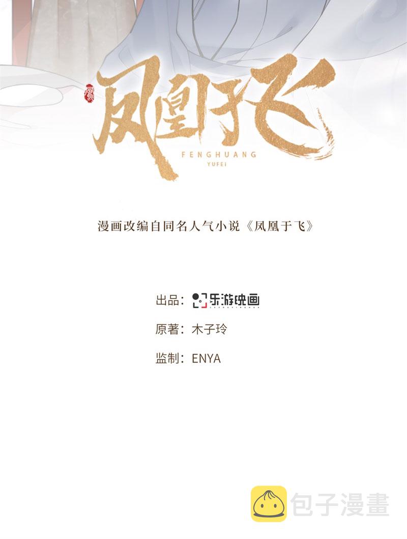 第5话 所谓“情谊”1