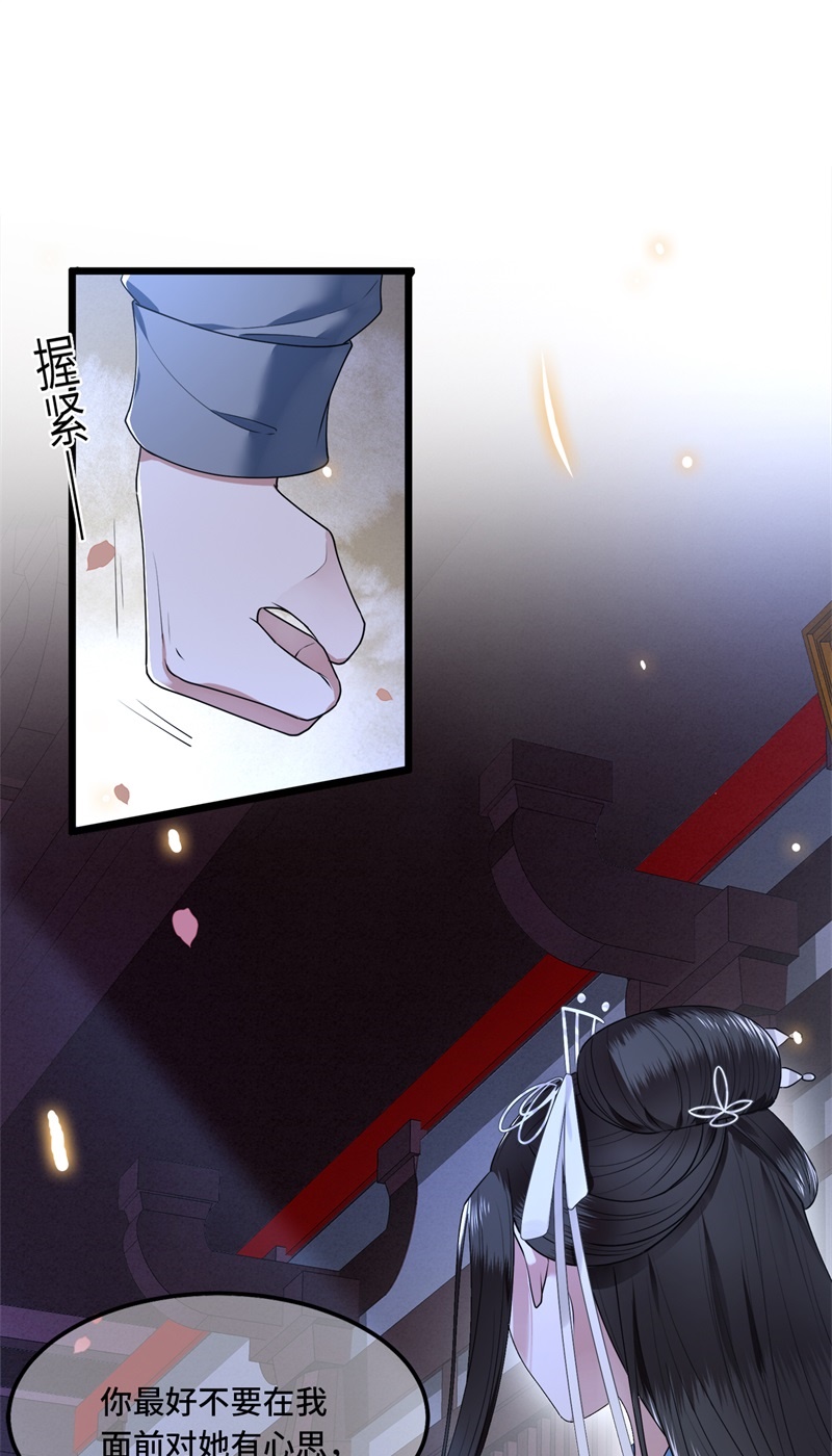 第25话 你又知道了2