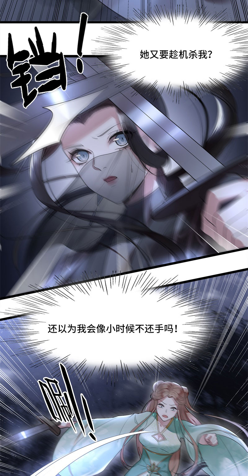 第3话 二皇子救驾4