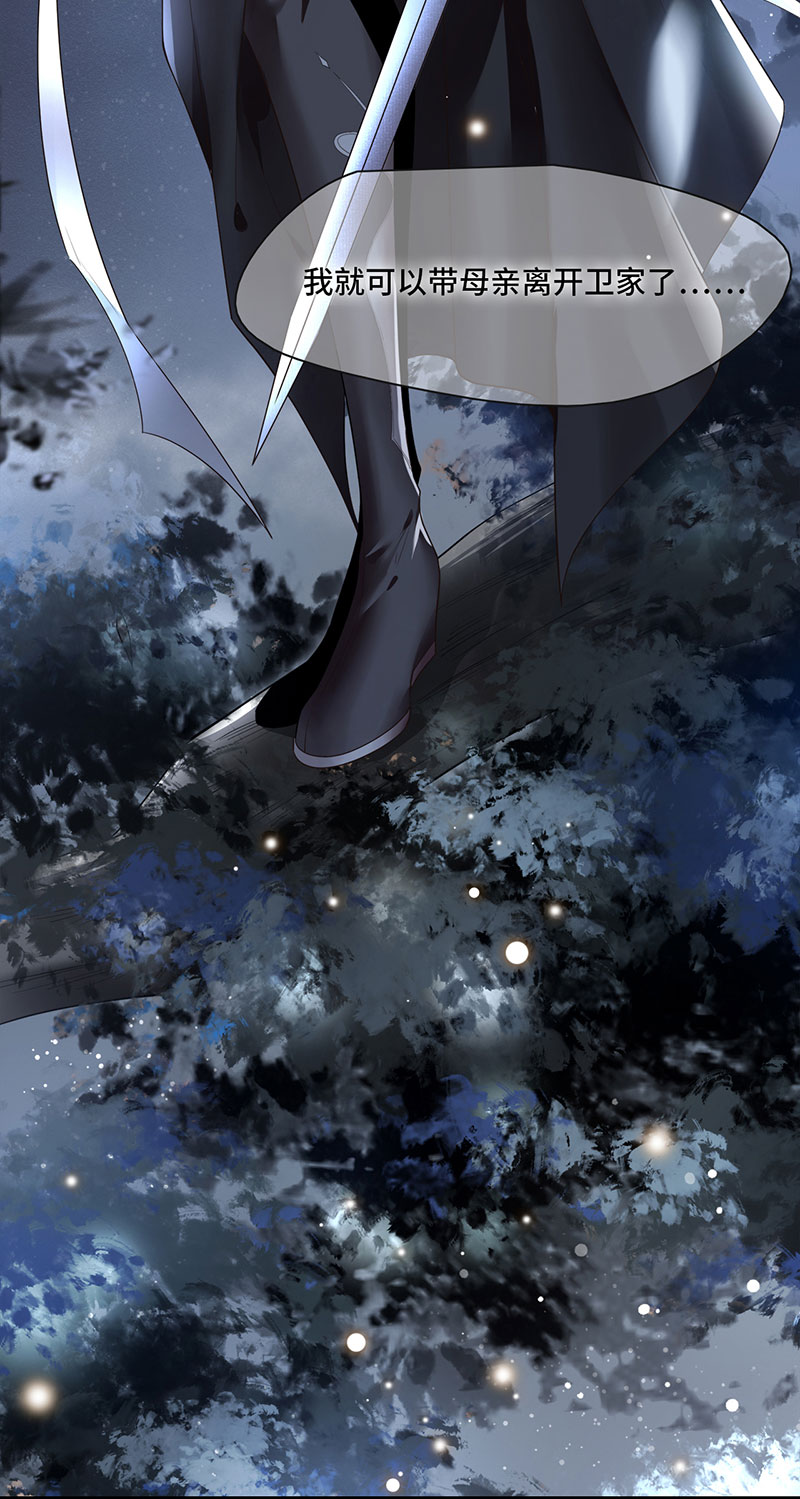 第1话 刺杀救命恩人4