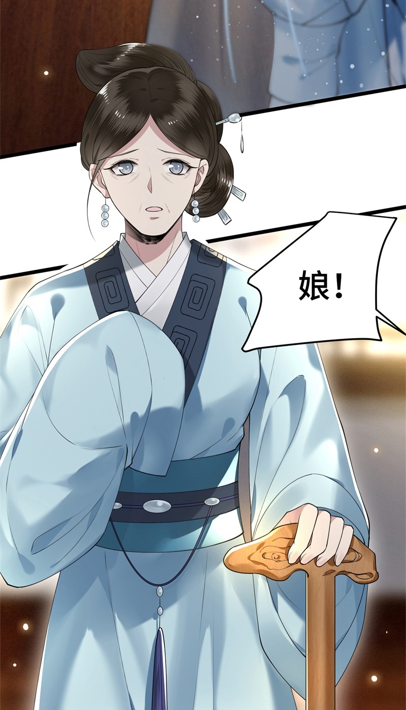 第19话 你这不孝女4