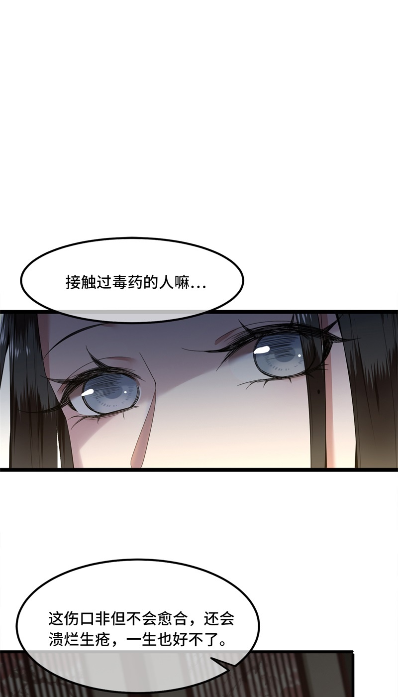 第23话 你好大的胆子2