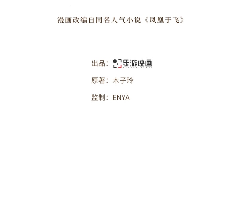 第20话 求你们让她自由1