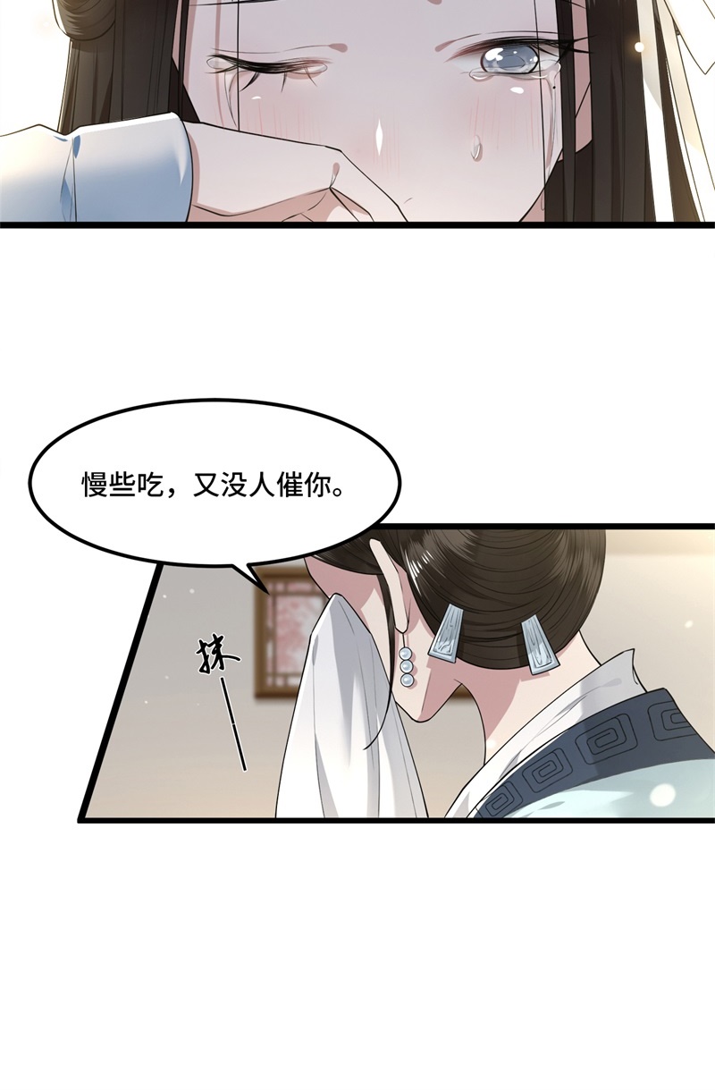 第20话 求你们让她自由3