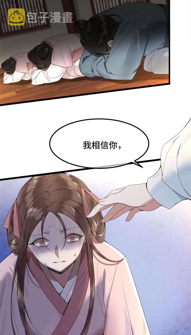 第23话 你好大的胆子3