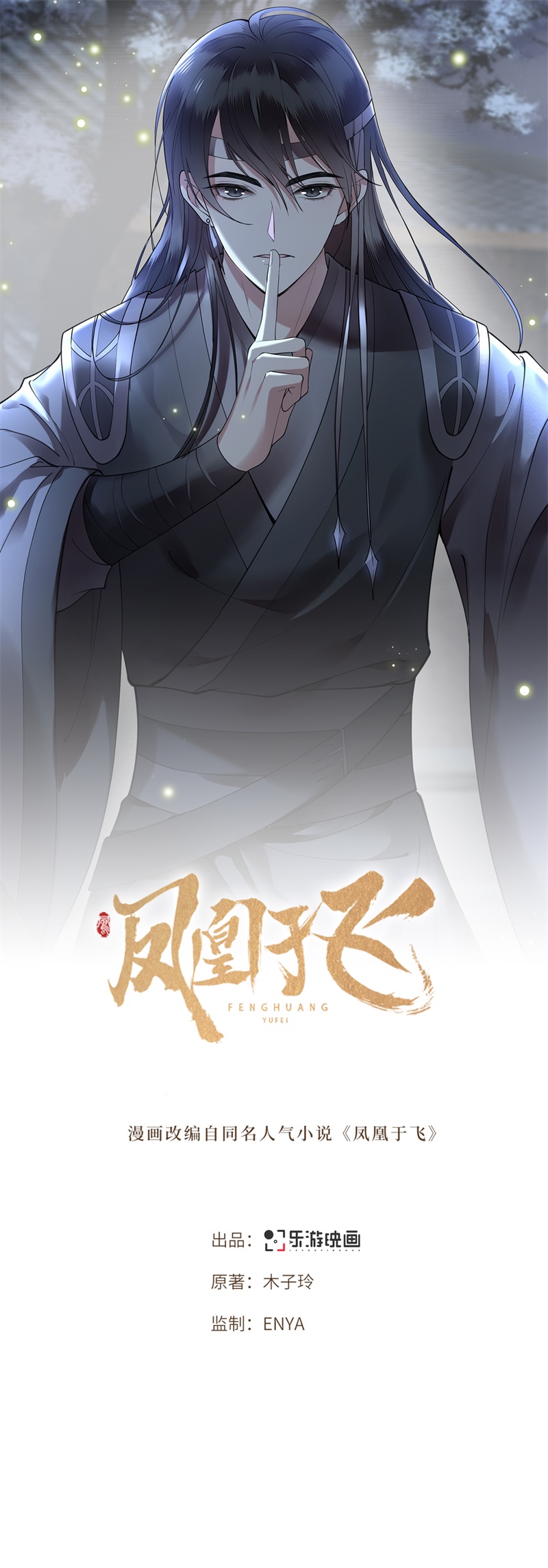 第3话 二皇子救驾0