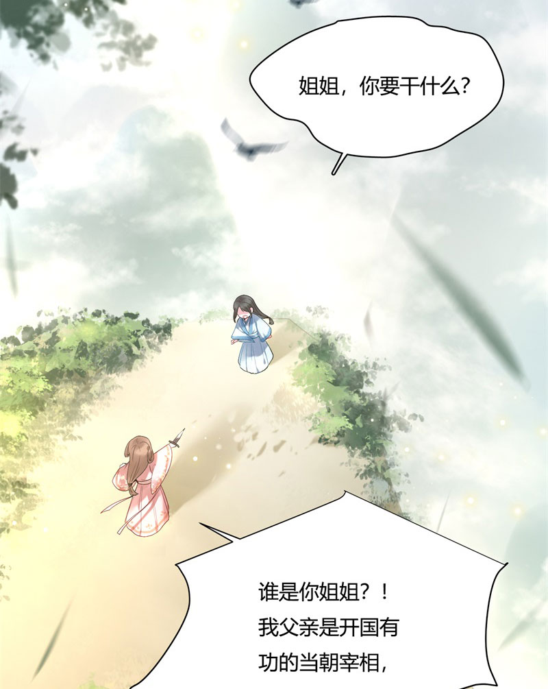 第4话 要我入宫做卧底？3