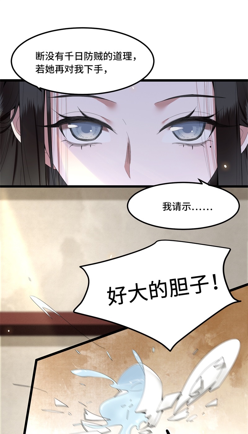 第24话 我会让你生不如死2