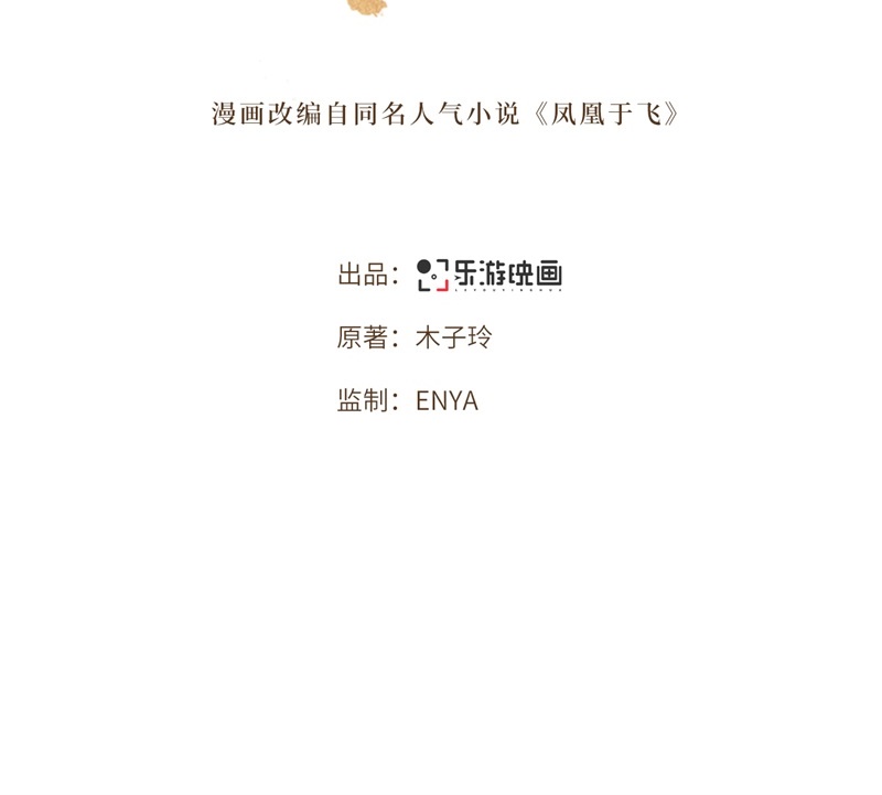 第23话 你好大的胆子1