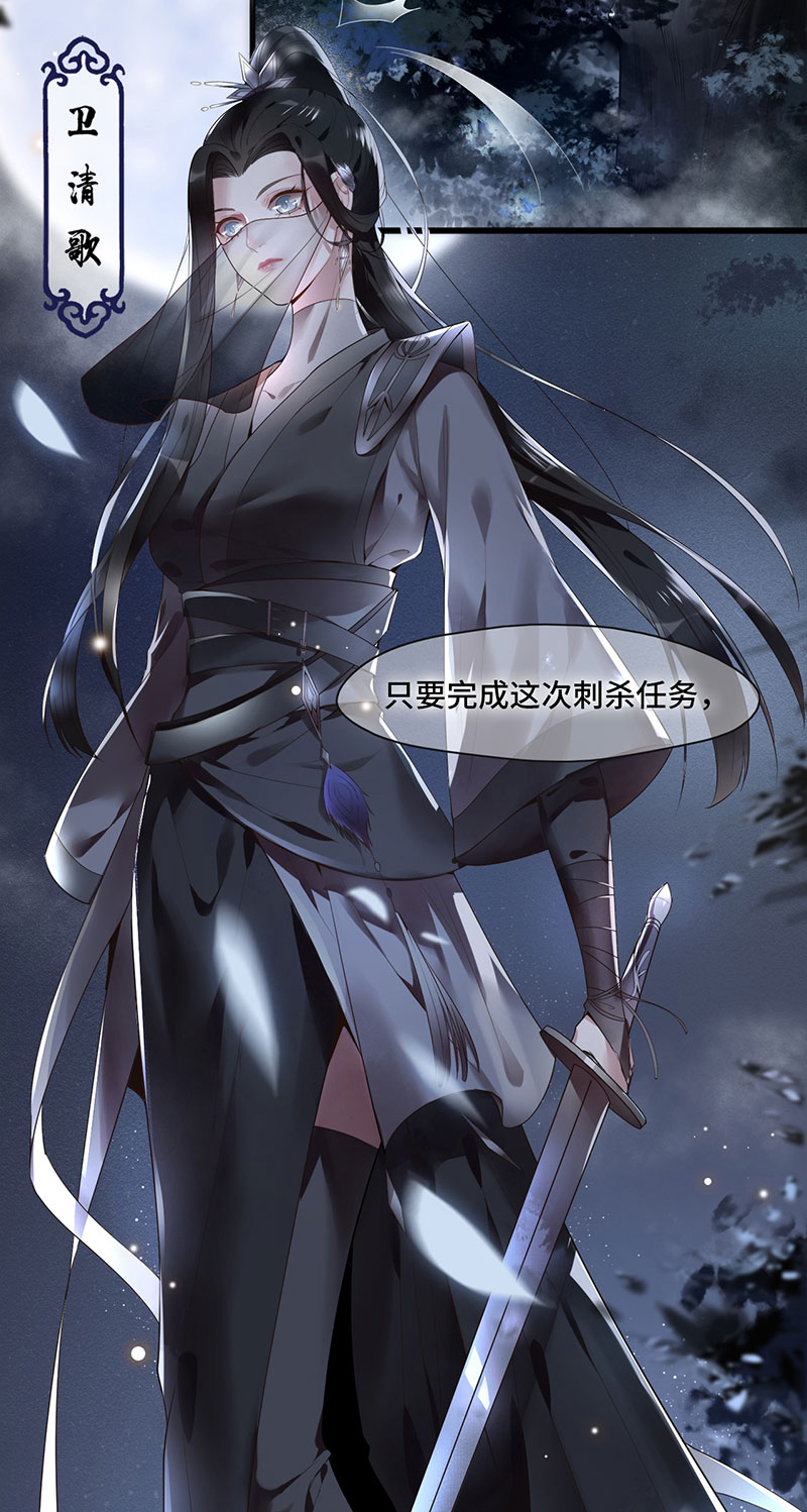 第1话 刺杀救命恩人3