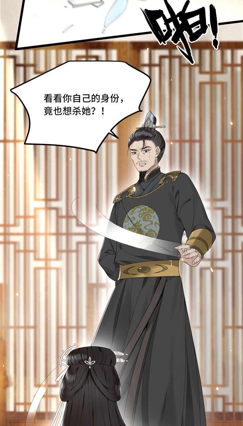 第24话 我会让你生不如死3