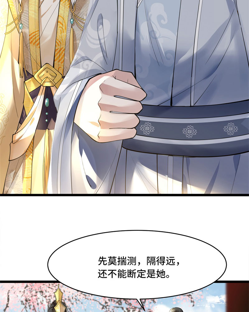 第6话 卫清莲的算盘3