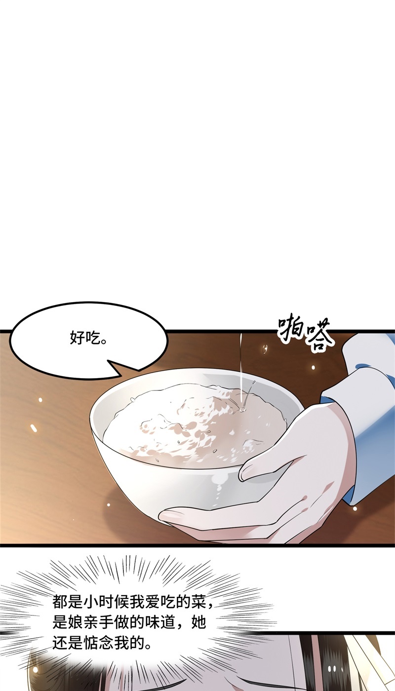 第20话 求你们让她自由2