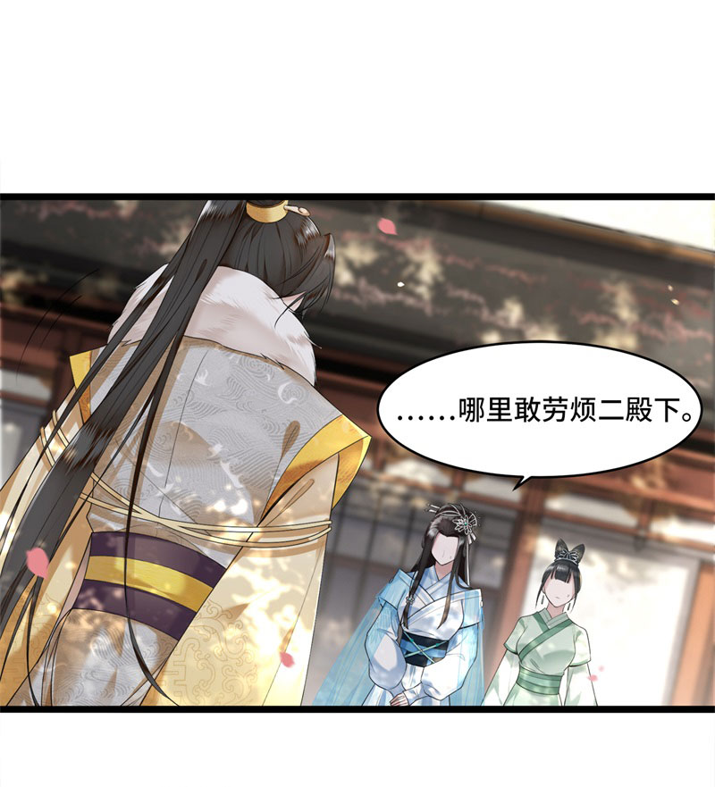 第9话 下毒的正确方法2