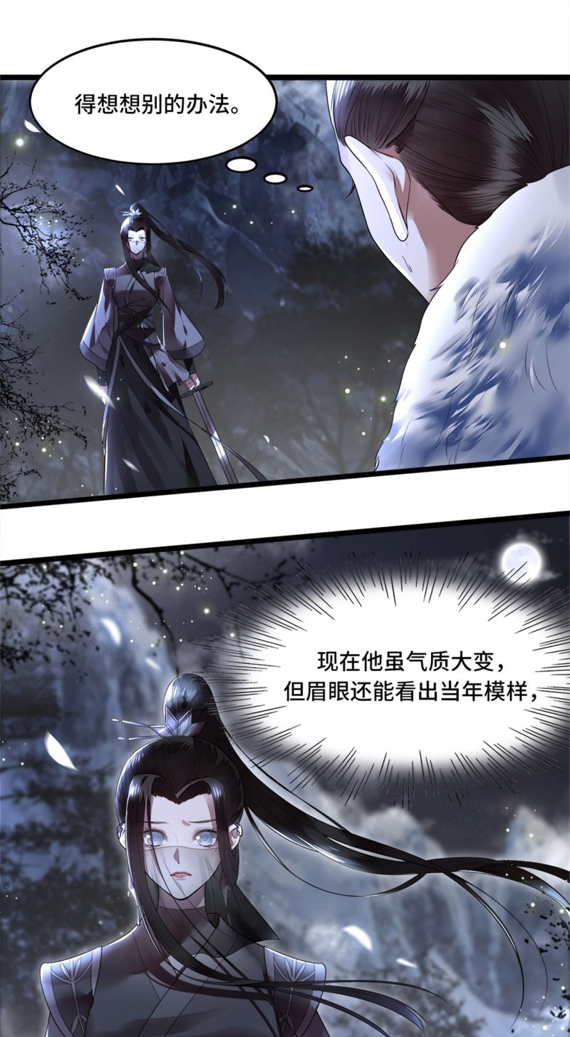 第2话 我只是弃子2