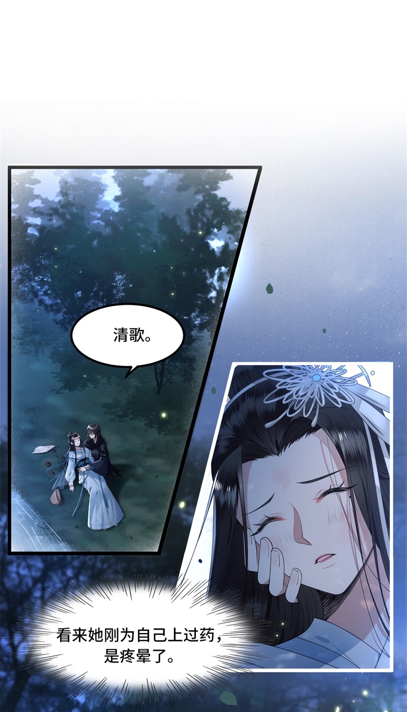 第18话 不要离开我4