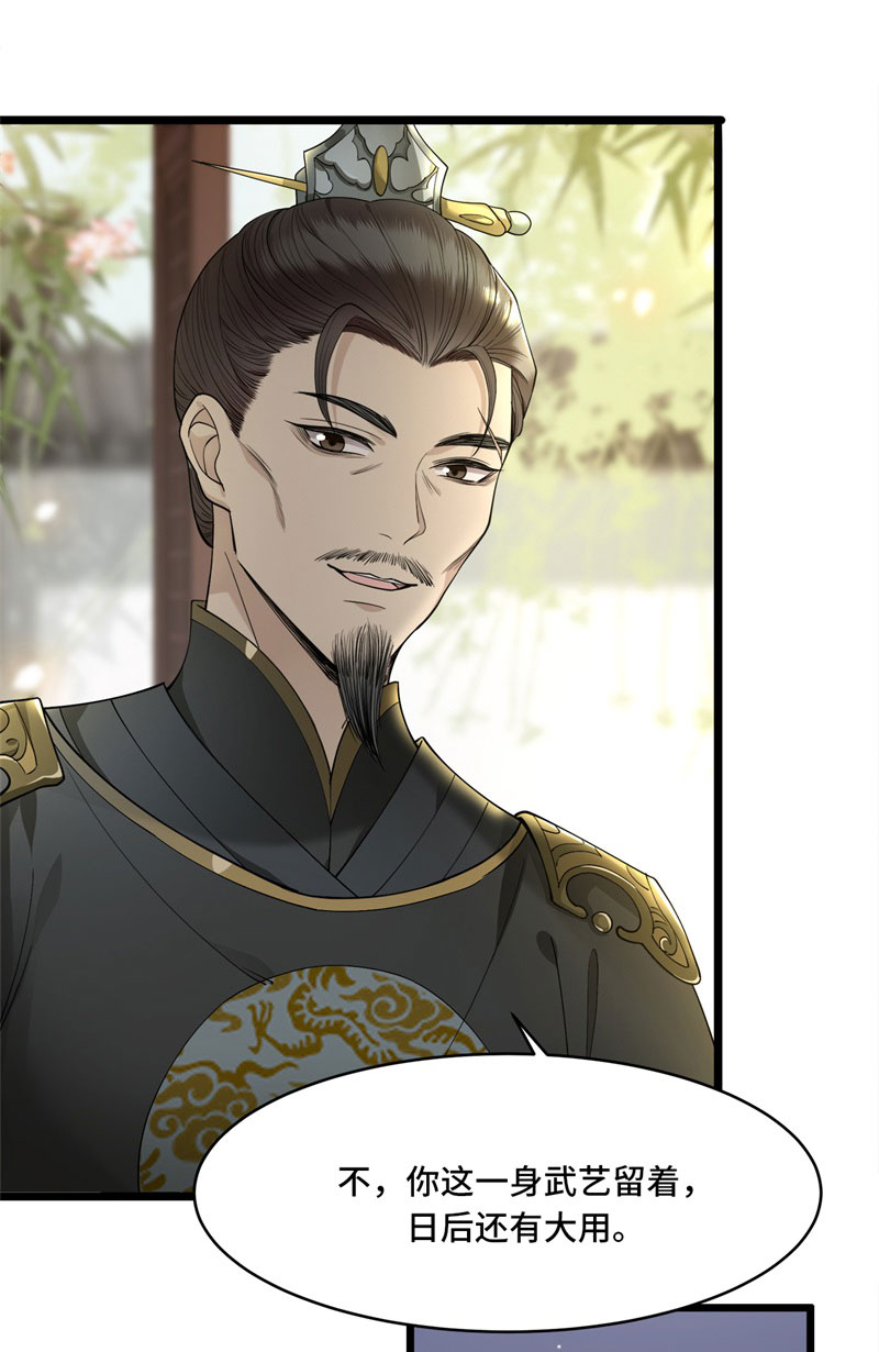 第5话 所谓“情谊”2