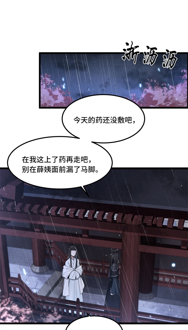 第22话 是谁下的毒3