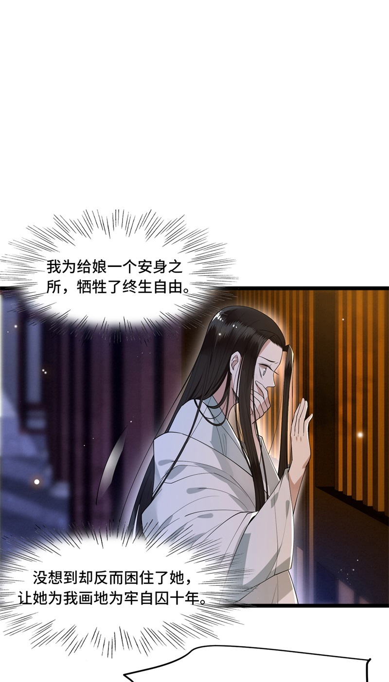 第21话 我喜欢大哥！2