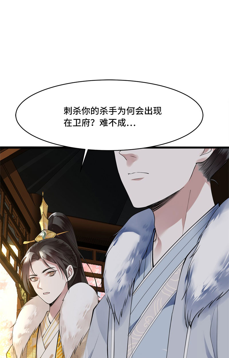 第6话 卫清莲的算盘2