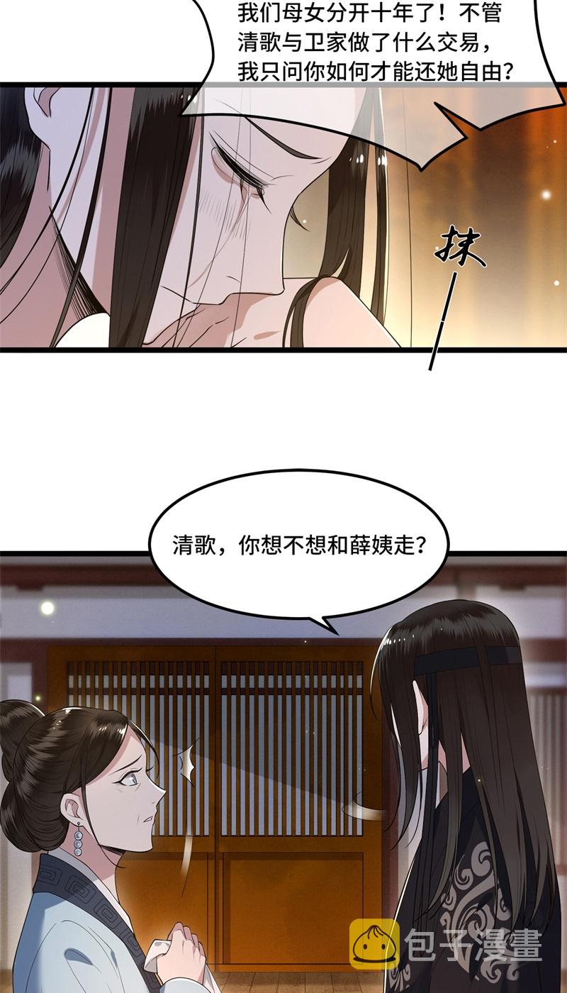 第21话 我喜欢大哥！3