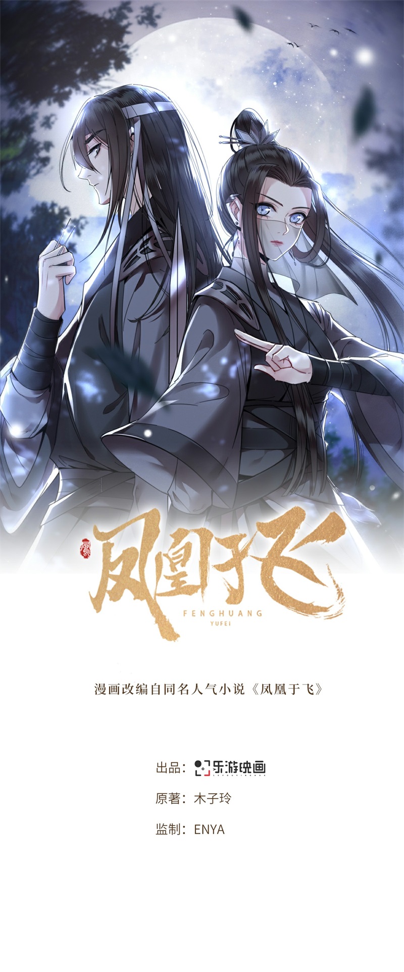 第2话 我只是弃子0