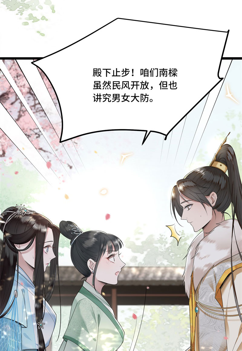 第9话 下毒的正确方法4