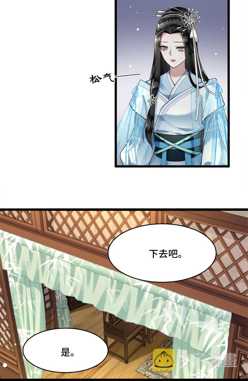 第5话 所谓“情谊”3