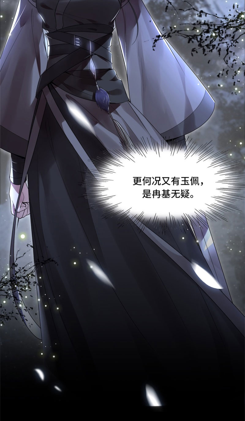 第2话 我只是弃子3