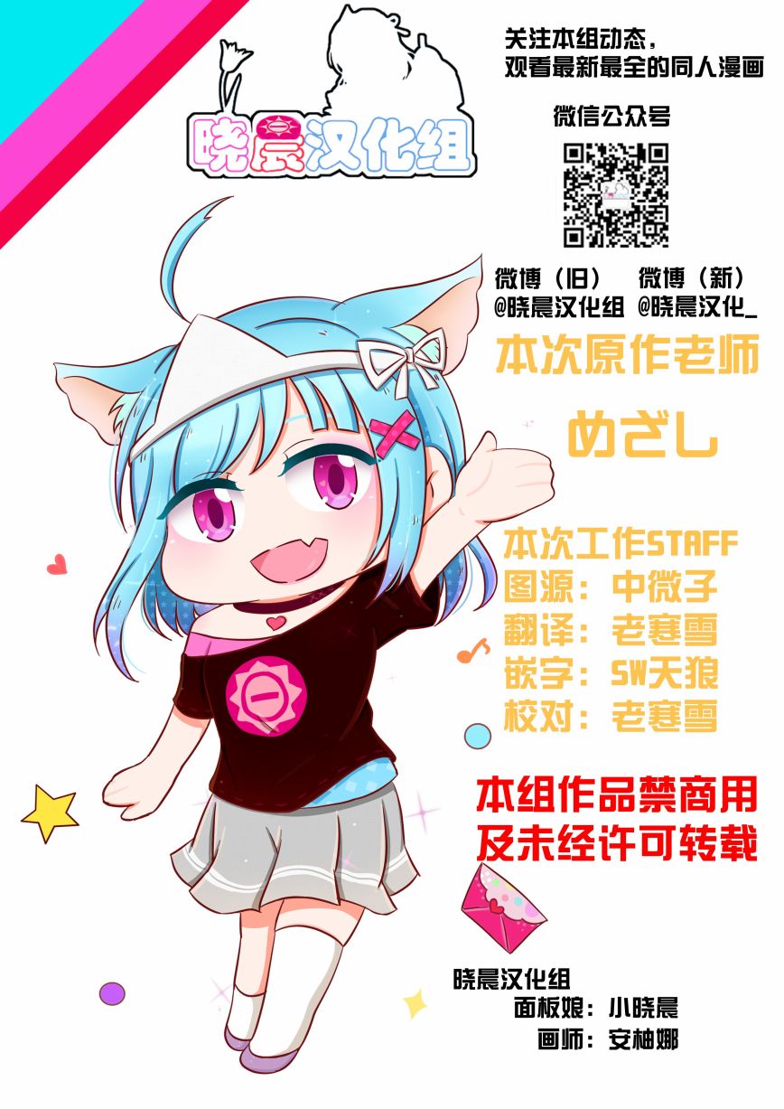 丸善冬日发糖漫画4