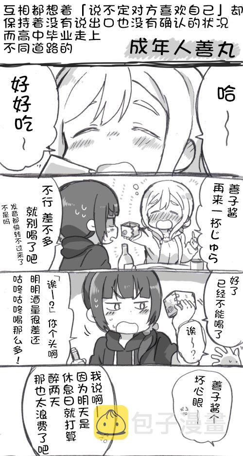 未来与如今0