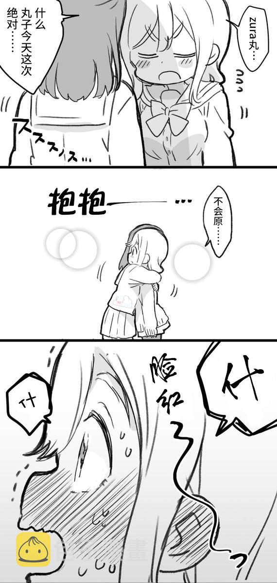 丸善说教1
