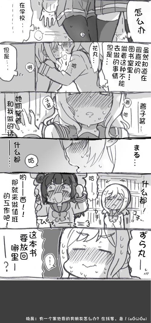 丸子引诱play3