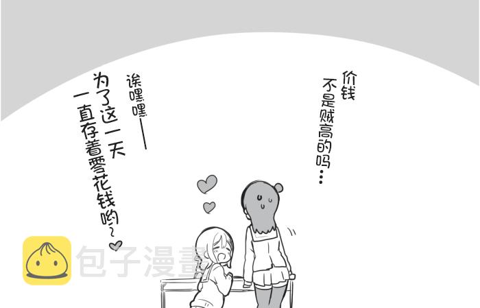 丸善互相买手办1