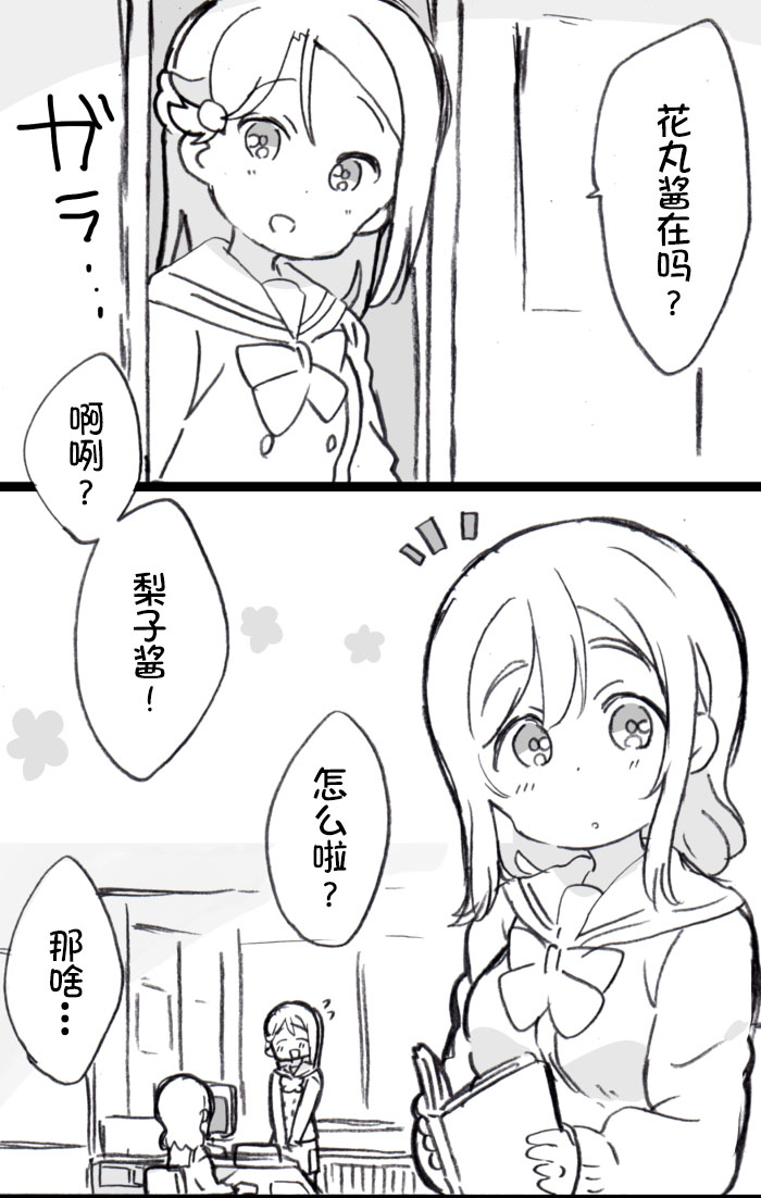 梨丸借书0