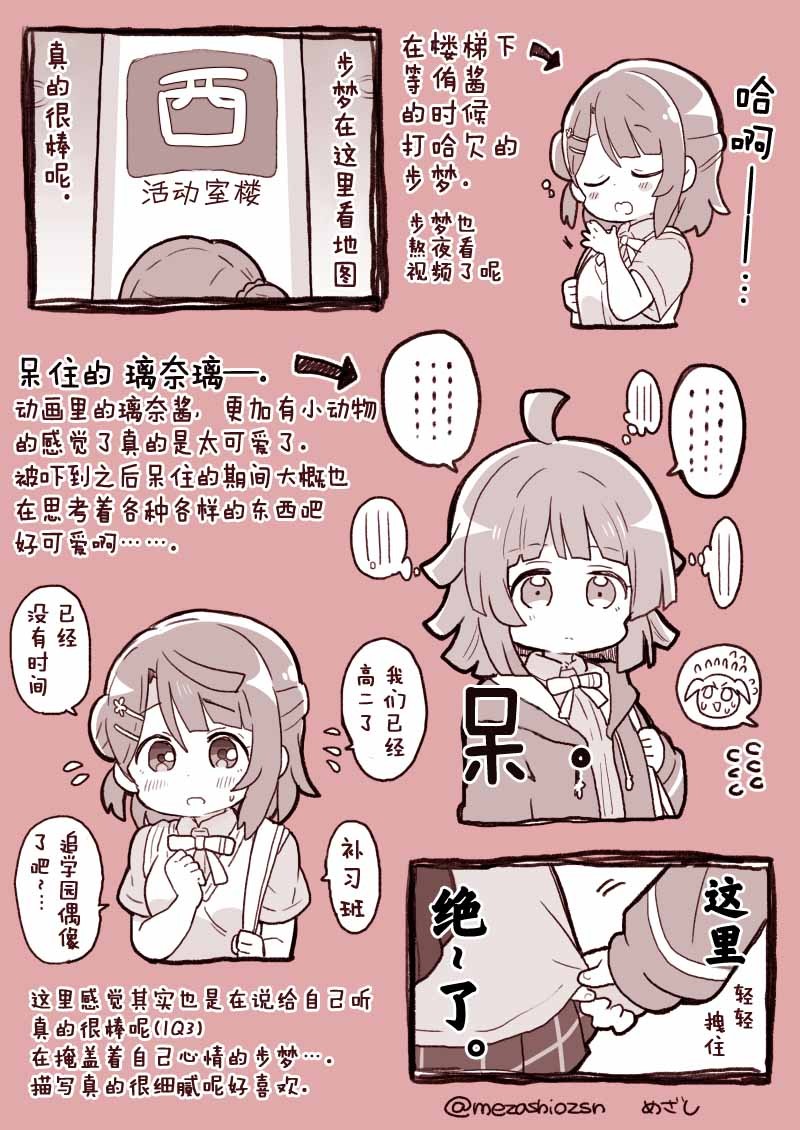 虹之咲动画第一话感想1