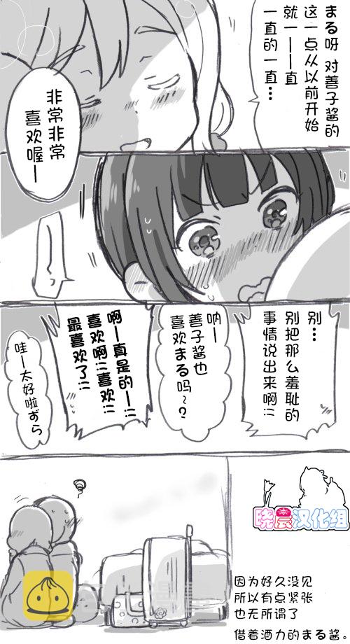 未来与如今2