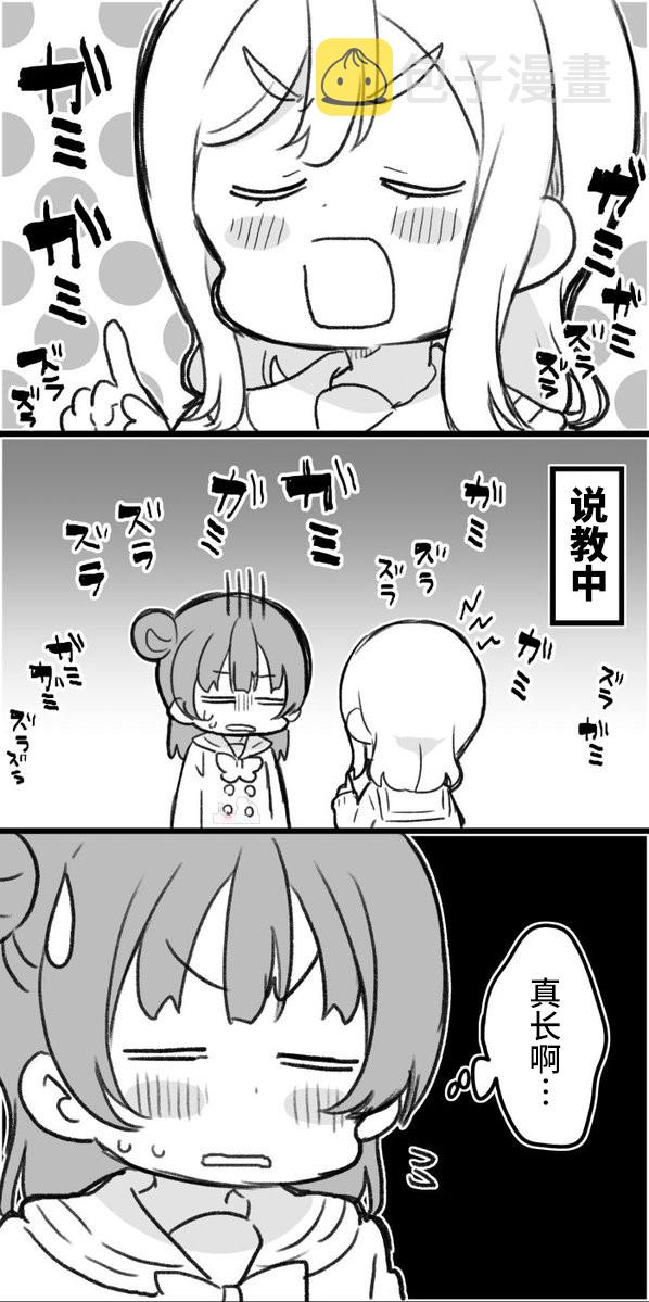 丸善说教0