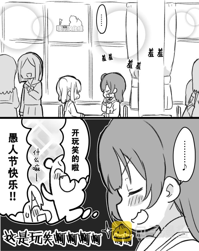 19年愚人节丸善1