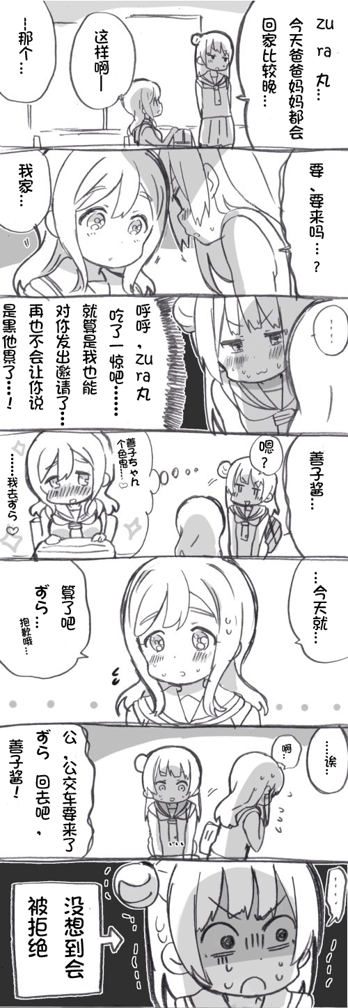 壁咚丸善0