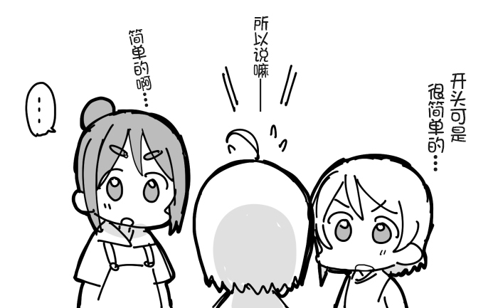 幼驯染组3