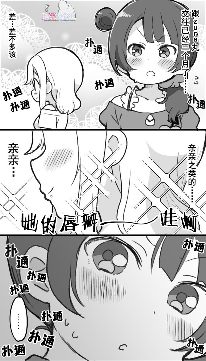欲盖弥彰的善子0