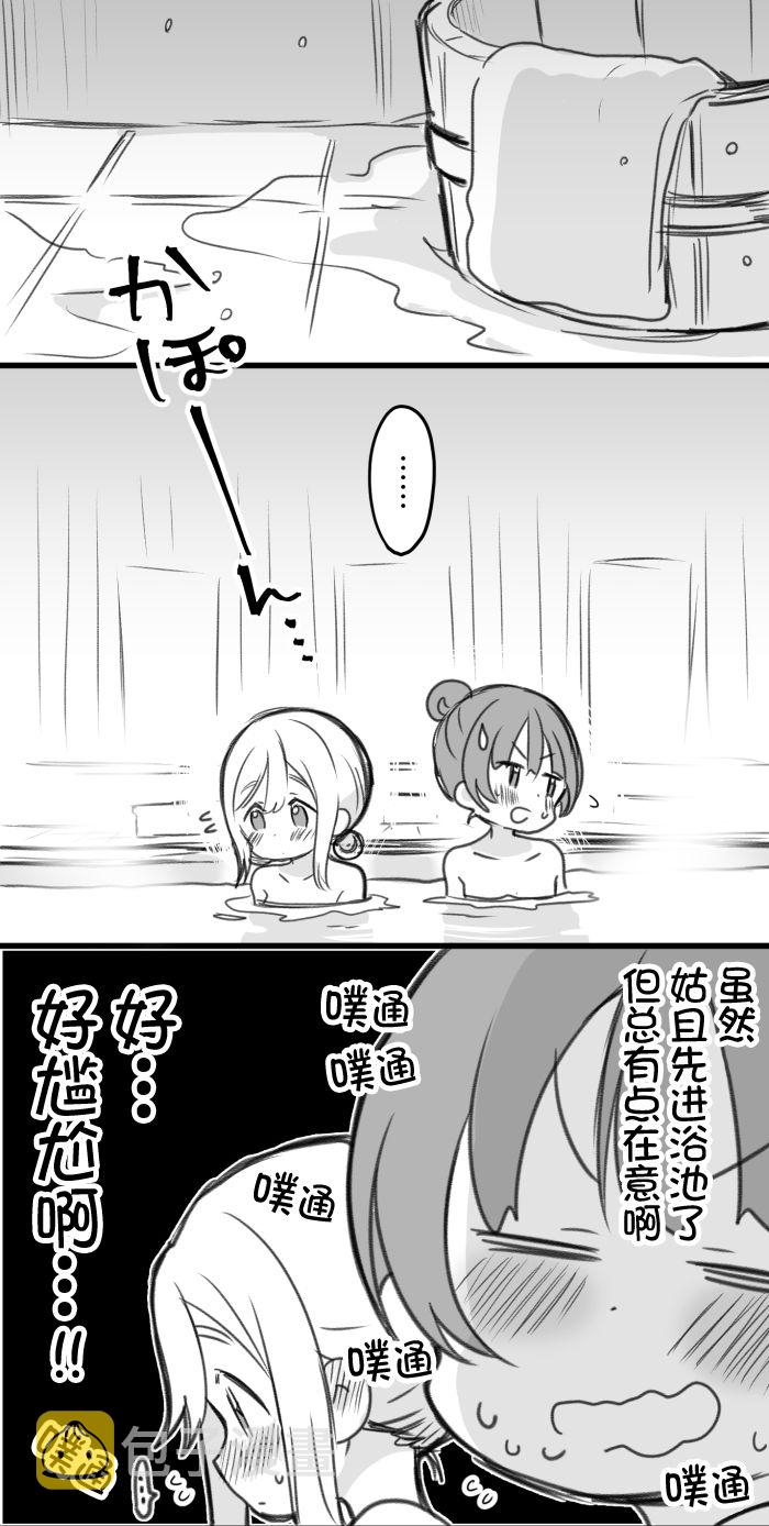 丸善泡温泉续0