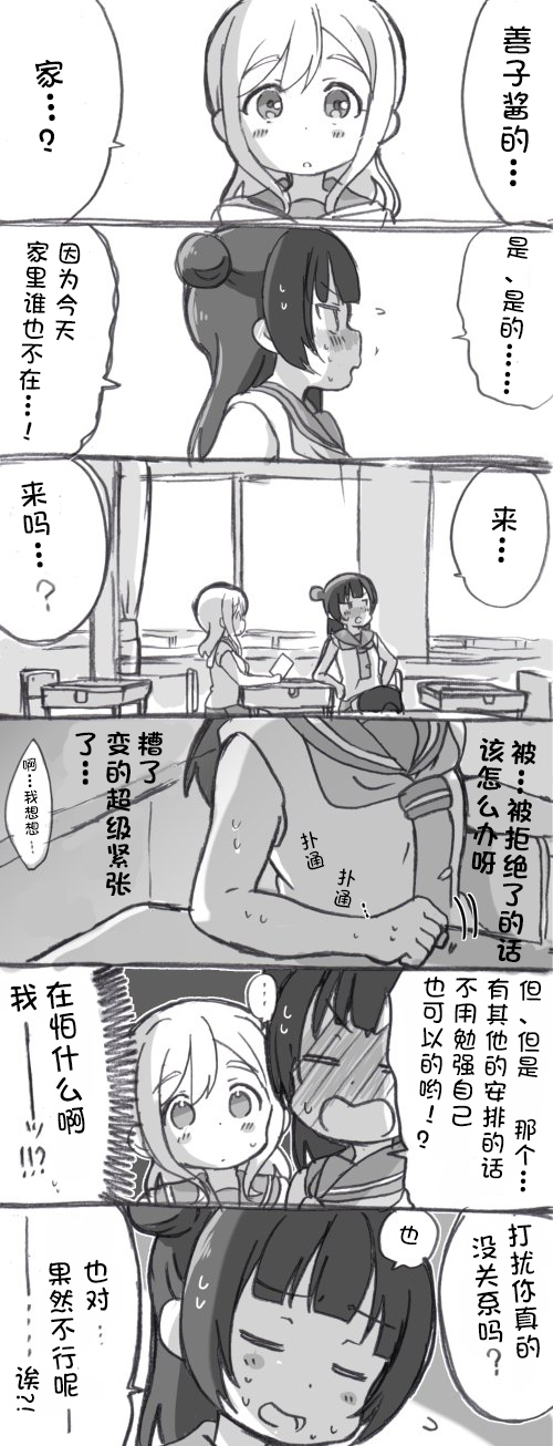 未来与如今3
