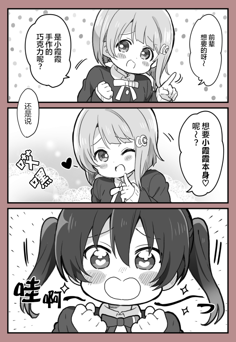 情人节与中须后辈0