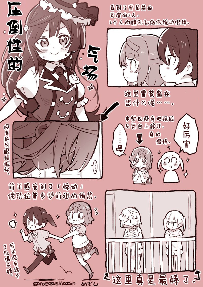 虹之咲动画第一话感想0