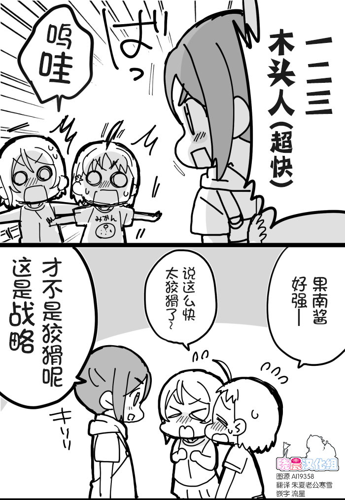 幼驯染组0