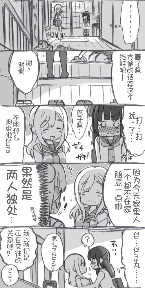第01话2