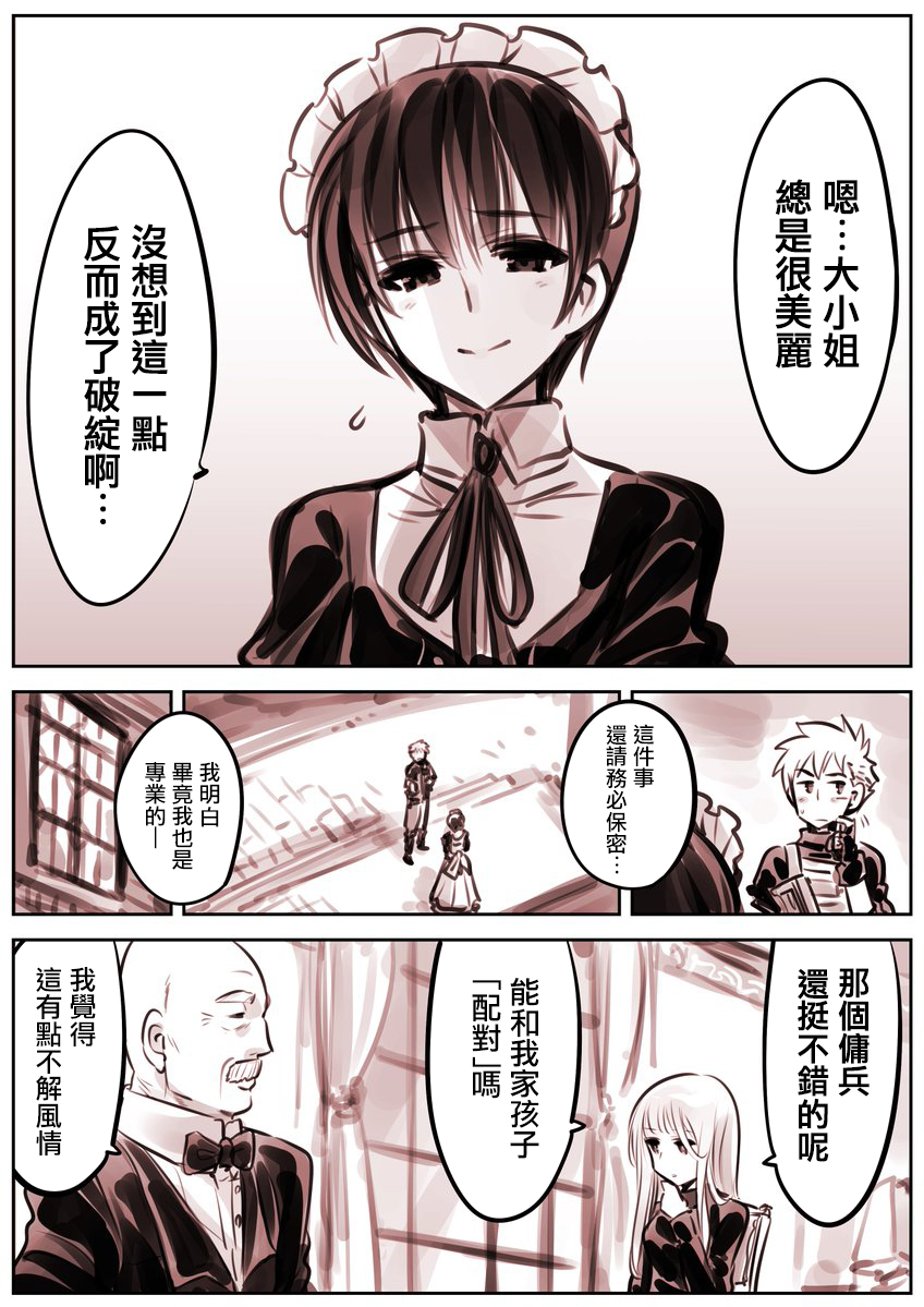 大小姐X机器人妈023